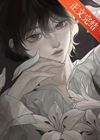 失忆后男朋友是冷酷渣男