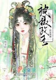 穿越兽世之四夫倾城