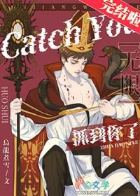 抓到你了表情包可爱