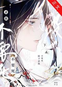 殿下求你别做妖