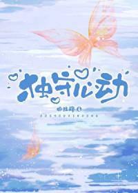 独守于心