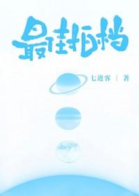 最佳拍档主演名单