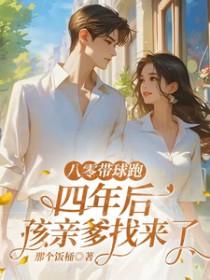八零宠婚