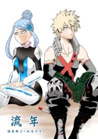 我英之爆豪胜己bg