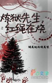 鬼灭之炼狱家