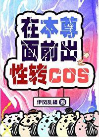 本尊在此全文阅读