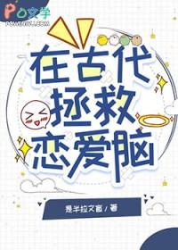 我的恋爱脑弟弟