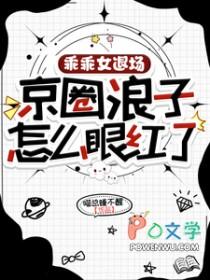 乖乖是改成乖妞了吗