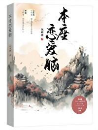 恋爱脑的男生