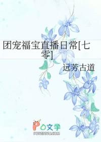 团宠福宝三