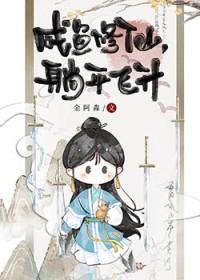 咸鱼修仙躺平飞升免费阅读