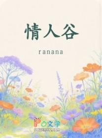 情人谷景区电话