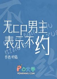 无cp男主完结文