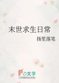 末世求生日记游戏攻略