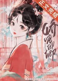 娇宠卿卿乔燕