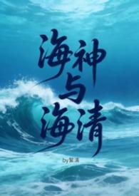 海神现身
