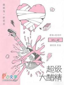 醋精gl