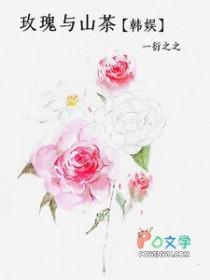 温柔与浪漫”