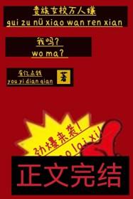 我吗?有亿点钱