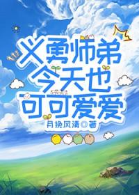 鬼灭义勇变成鬼