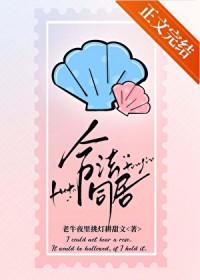 合法同居免费阅读全集