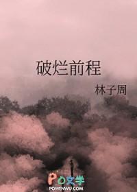 破烂啥啥成语