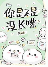 我真没有在钓你笔趣阁