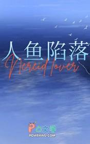 我和人鱼公主过一天作文