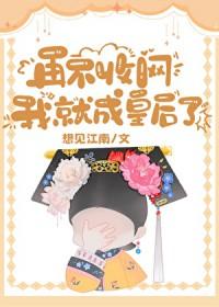 清穿太子妃