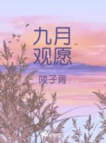 9月愿望语