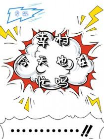 今日幸村君依然