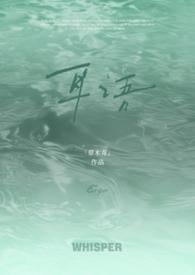 耳语是什么意思啊