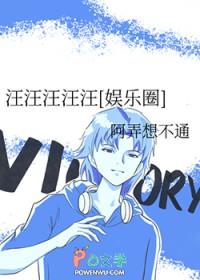 汪汪