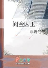 阙 金文