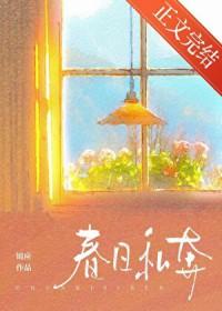 春日散策