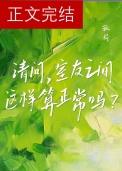 室友舍友区别