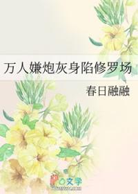 万人嫌炮灰的苏爽日常[穿书