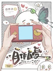 自作自受自己创造伤悲是什么歌