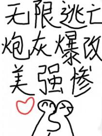 逃无限空间