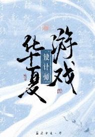 华夏游乐设备有限公司