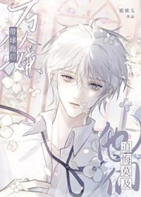 病美人儿重生