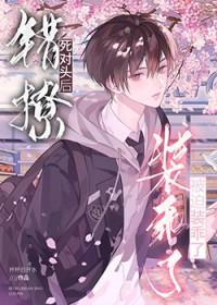 错撩男主叫什么名字