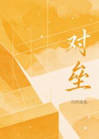 对垒意思