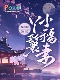 丫鬟阿福千千