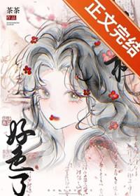 我再也不敢惹你了