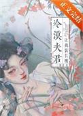夺兄妻谢月臣全文阅读