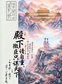 冷宫宫女成为宠妃