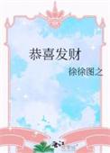 恭喜发财恭喜发财图片