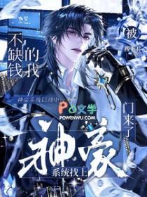 不缺钱的我被神豪系统找上门来了双男主了