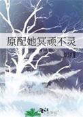 原配by